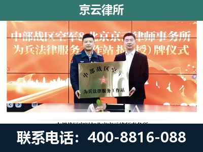 西岗-企业拆迁维权律师