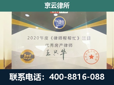西岗-工商业企业拆迁律师