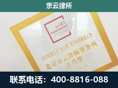西岗-企业经营性用房拆迁律师