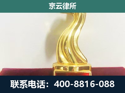 西岗-企业拆迁维权律师