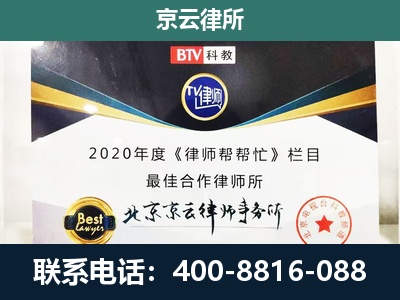 西岗-民营企业拆迁律师